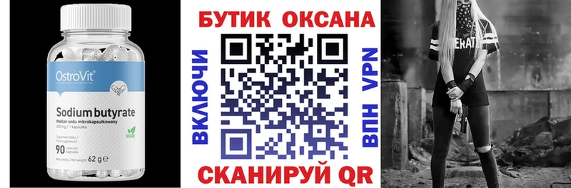 Бутират BDO 33%  купить  сайты  Белоярский 