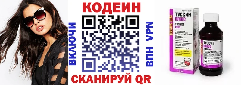 hydra онион Белоярский Кодеин напиток Lean (лин) наркотики