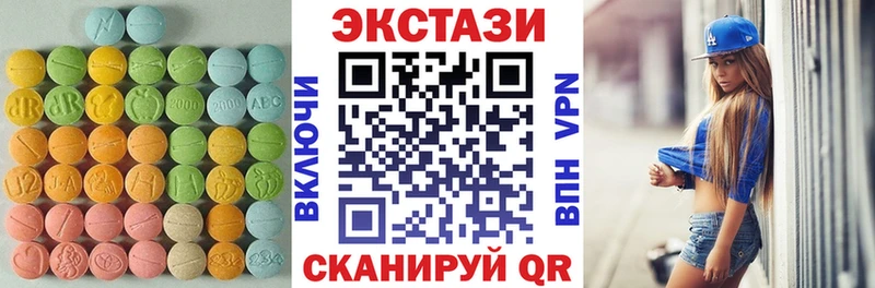 купить наркотик  Белоярский  hydra как зайти  ЭКСТАЗИ VHQ 