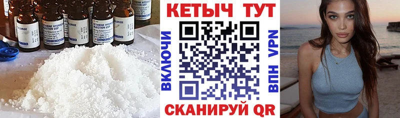 купить наркотики цена  Белоярский  ссылка на мегу зеркало  КЕТАМИН VHQ 