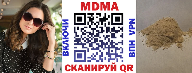 МДМА кристаллы  Белоярский 