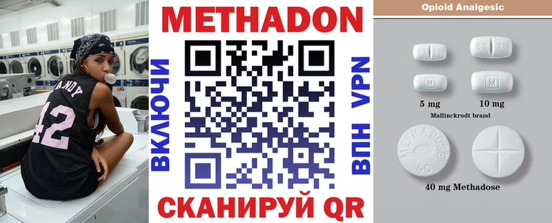 МЕТАДОН кристалл  Белоярский 
